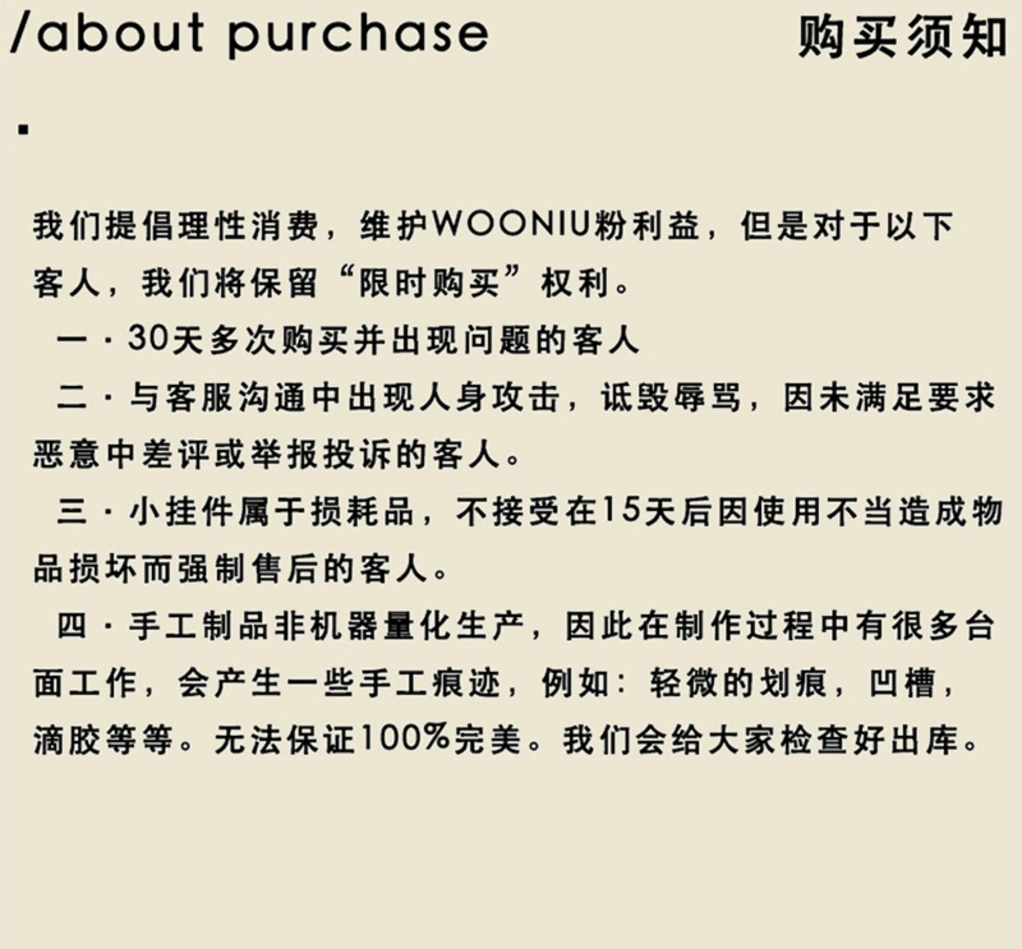 WOONIU brand image