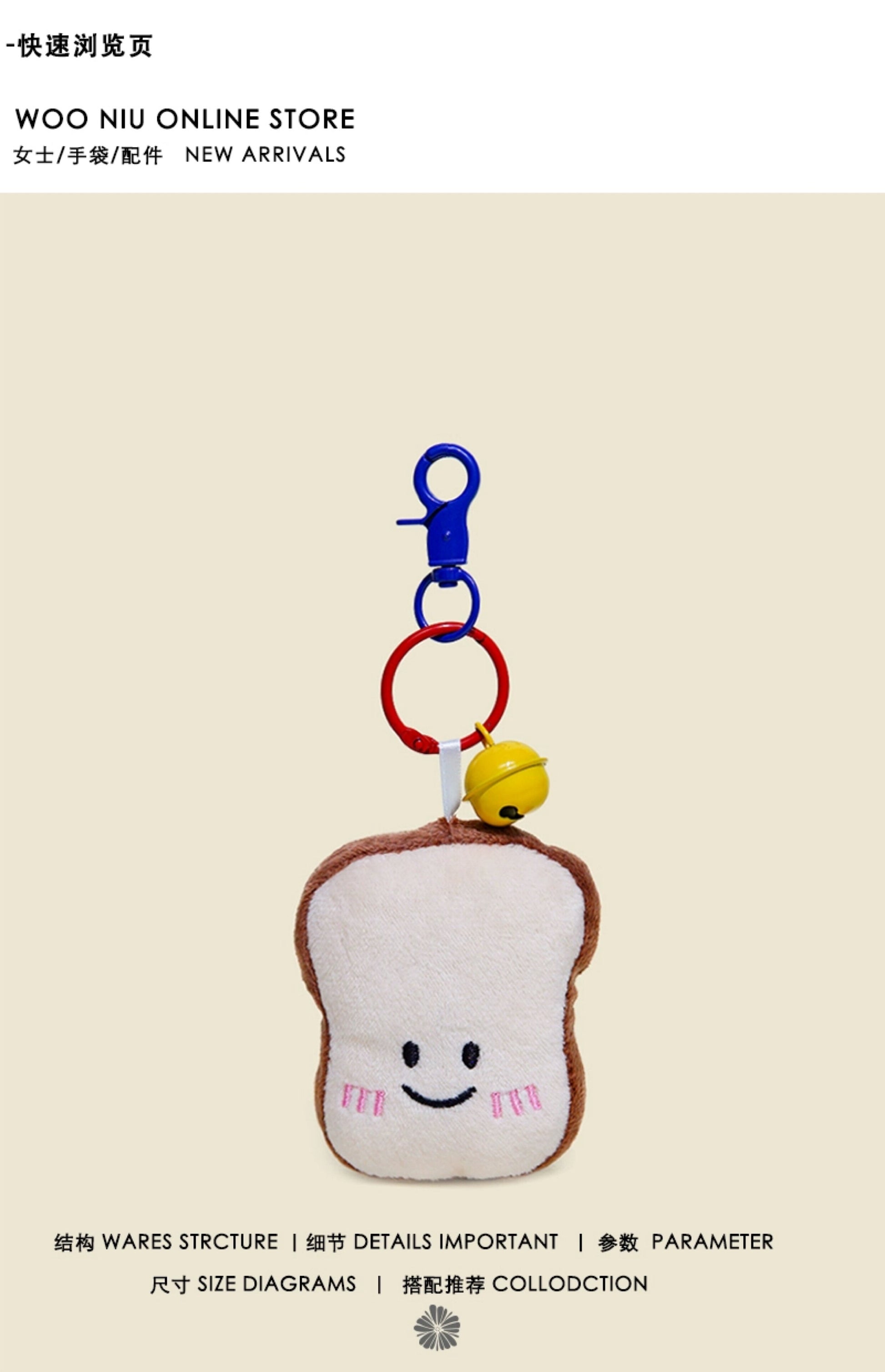 WOONIU Toast Bread Pendant, Fun Plush Toy, Cute Croissant Bag Charm, Couple's Keychain, Trendy - cute plush bag charm
