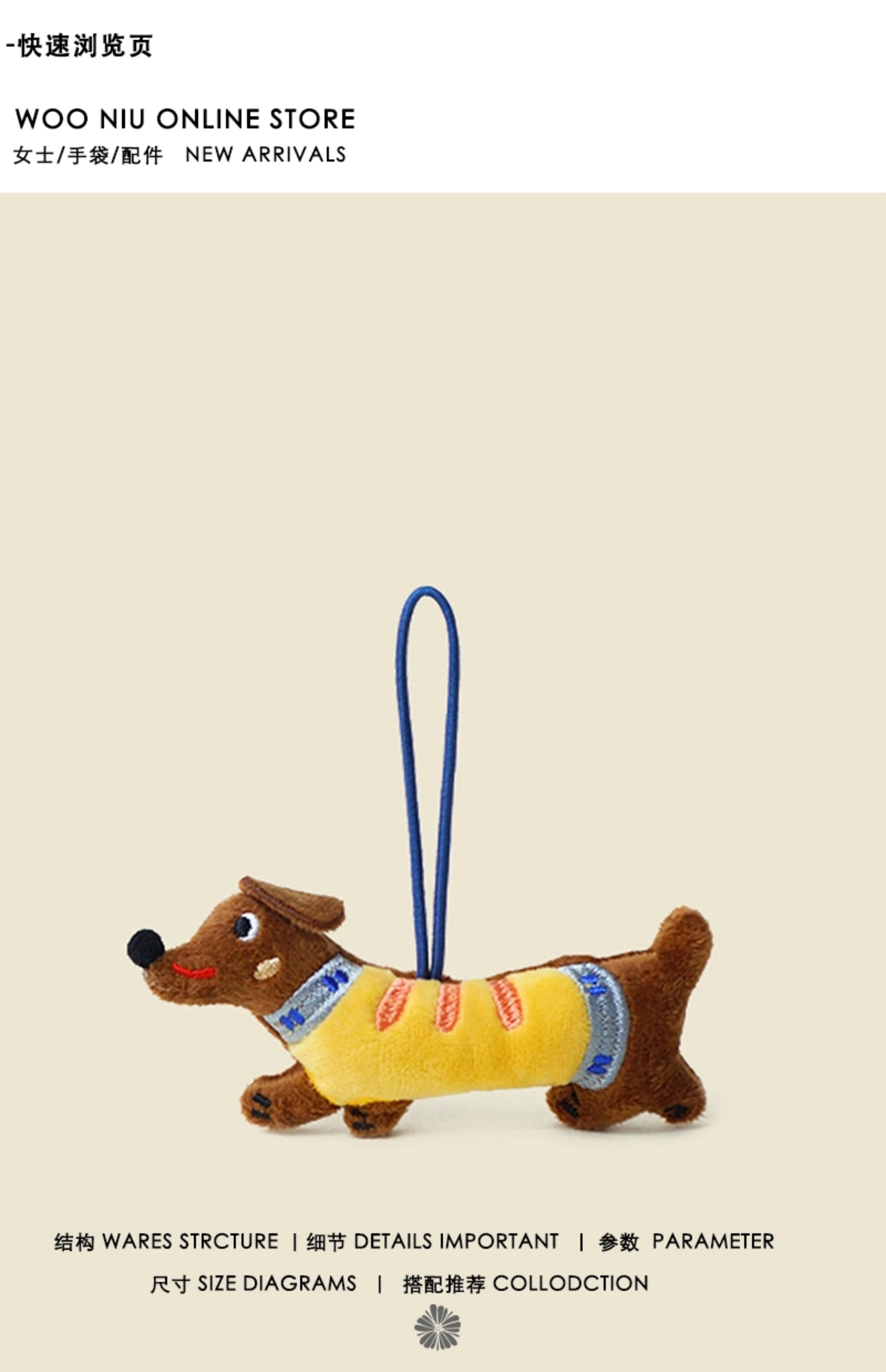 WOONIU Dachshund Puppy Plush Toy Bag Pendant Handmade Cartoon High-end Keychain Couple's Decoration2024New - whimsical bag accessory
