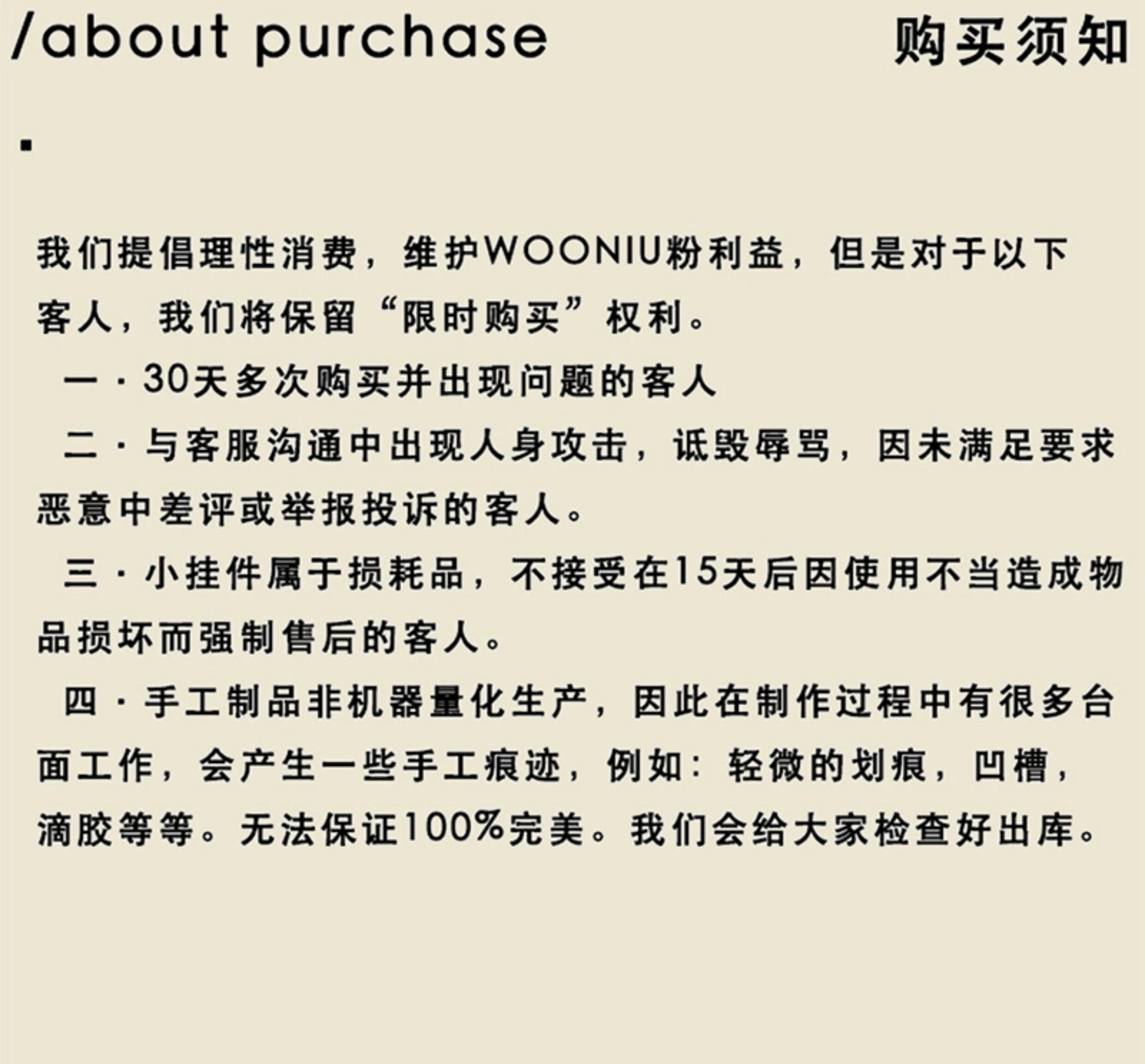 WOONIU brand image